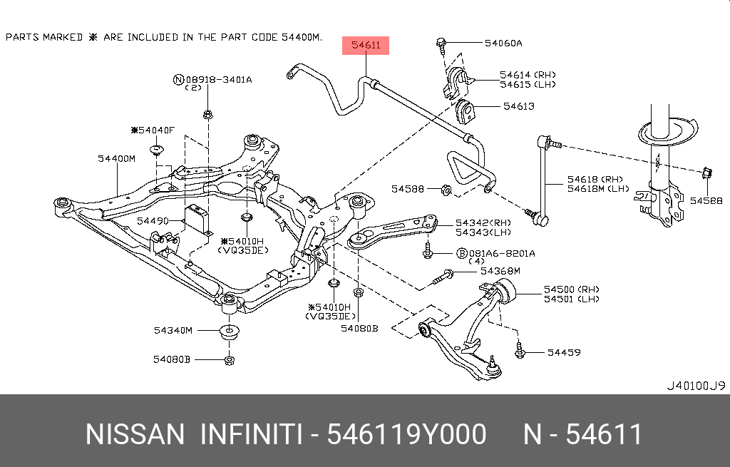 стабилизатор - Nissan 54611-9Y000