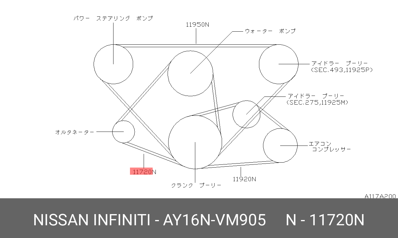 Ремень клиновой - Nissan AY16NVM905
