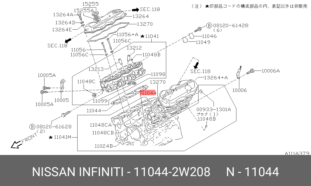 Прокладка гбц - Nissan 11044-2W208