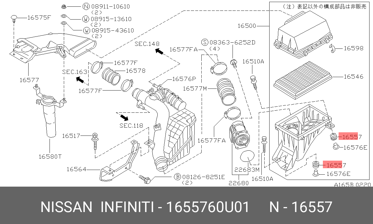уплотнение возд фильтра - Nissan 16557-60U01