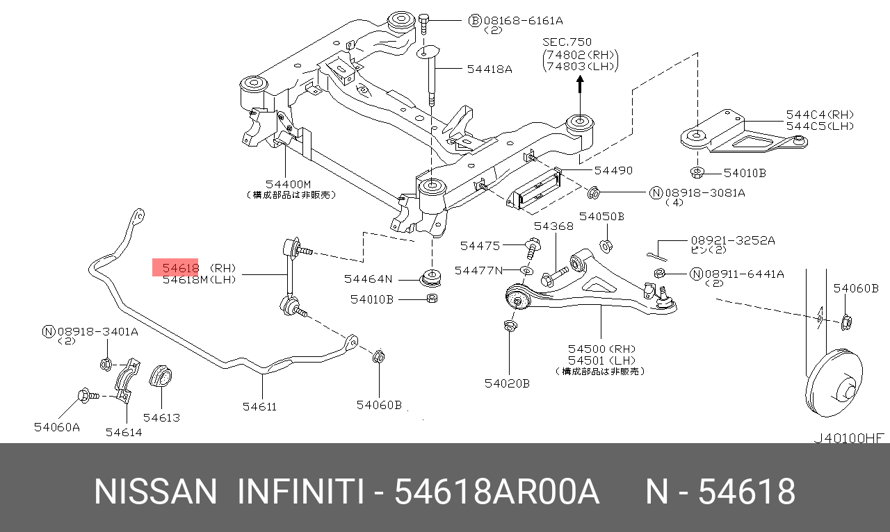 Стойка стабилизатора | перед прав | - Nissan 54618-AR00A
