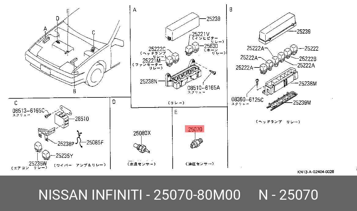 Датчик давления масла - Nissan 25070-80M00