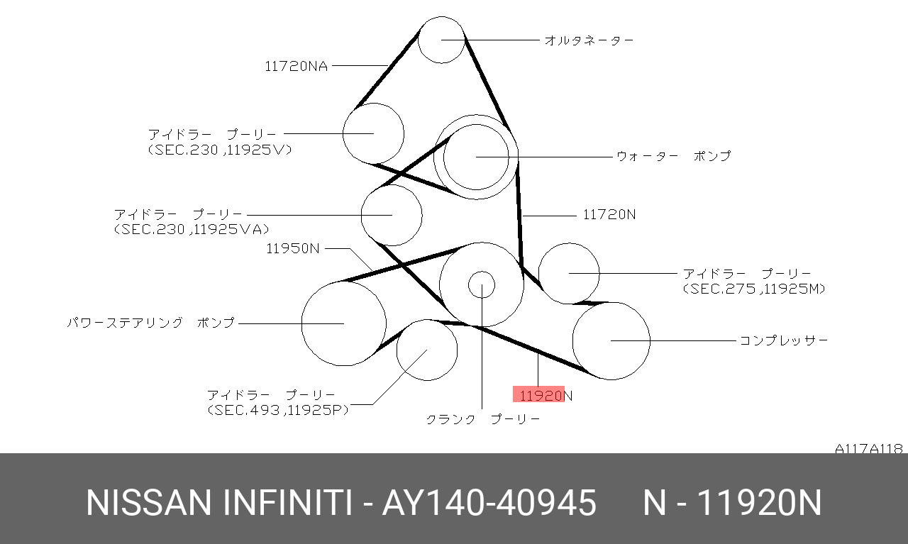 Ремень - Nissan AY140-40945