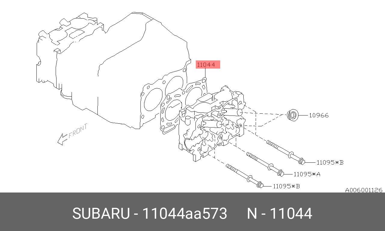 Прокладка ГБЦ - Subaru 11044-AA573