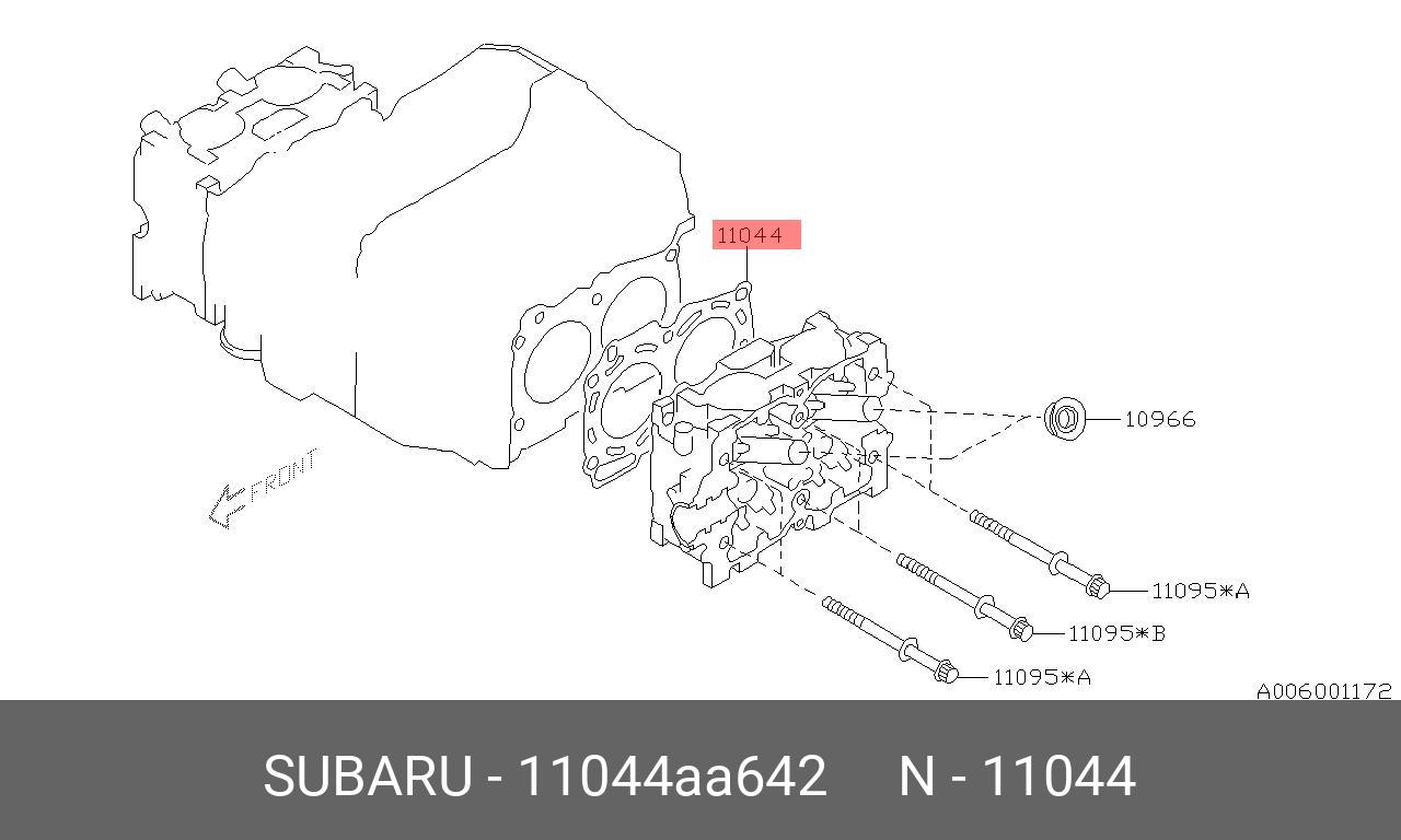Прокладка гбц, произв. subaru genuine parts - Subaru 11044-AA642
