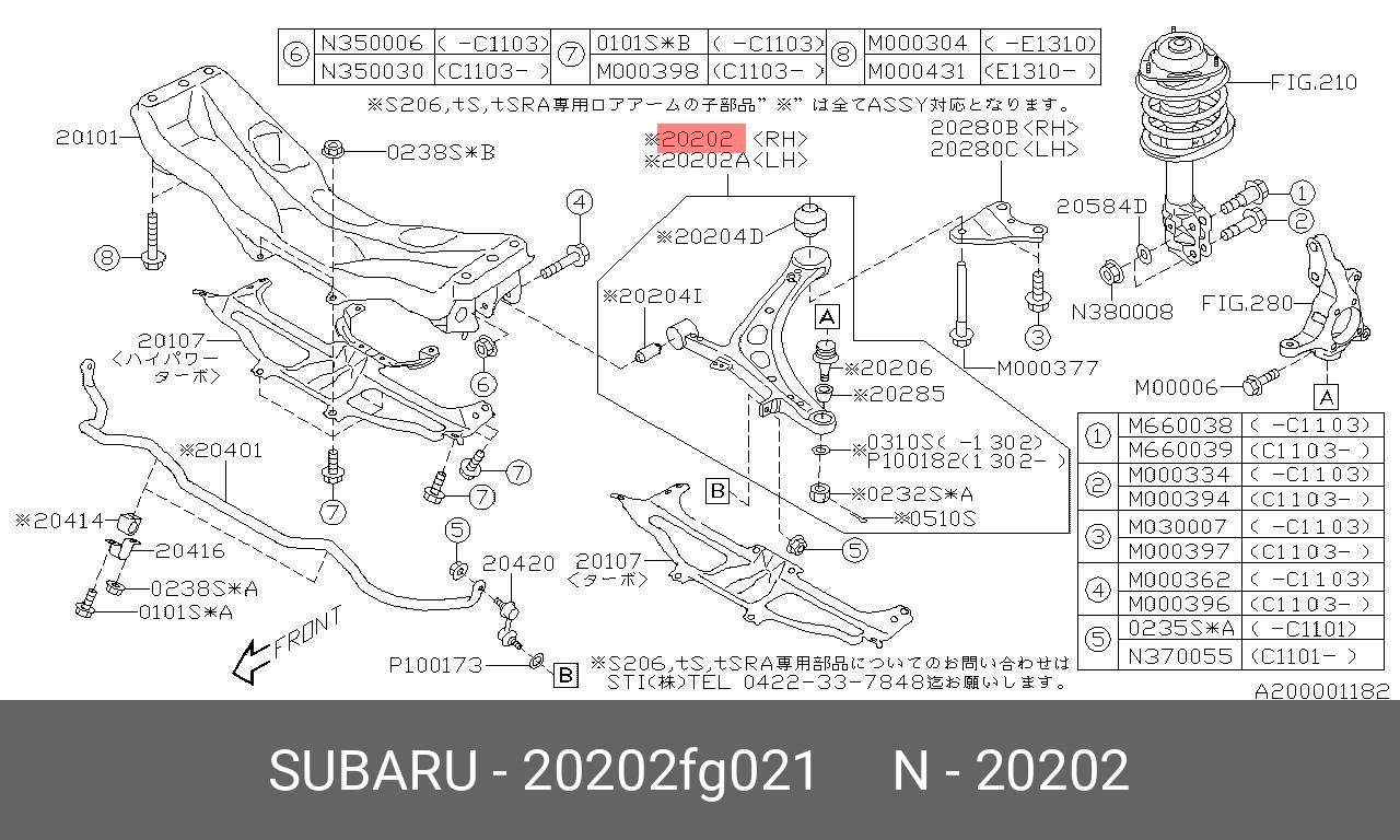 Рычаг подвески - Subaru 20202-FG021