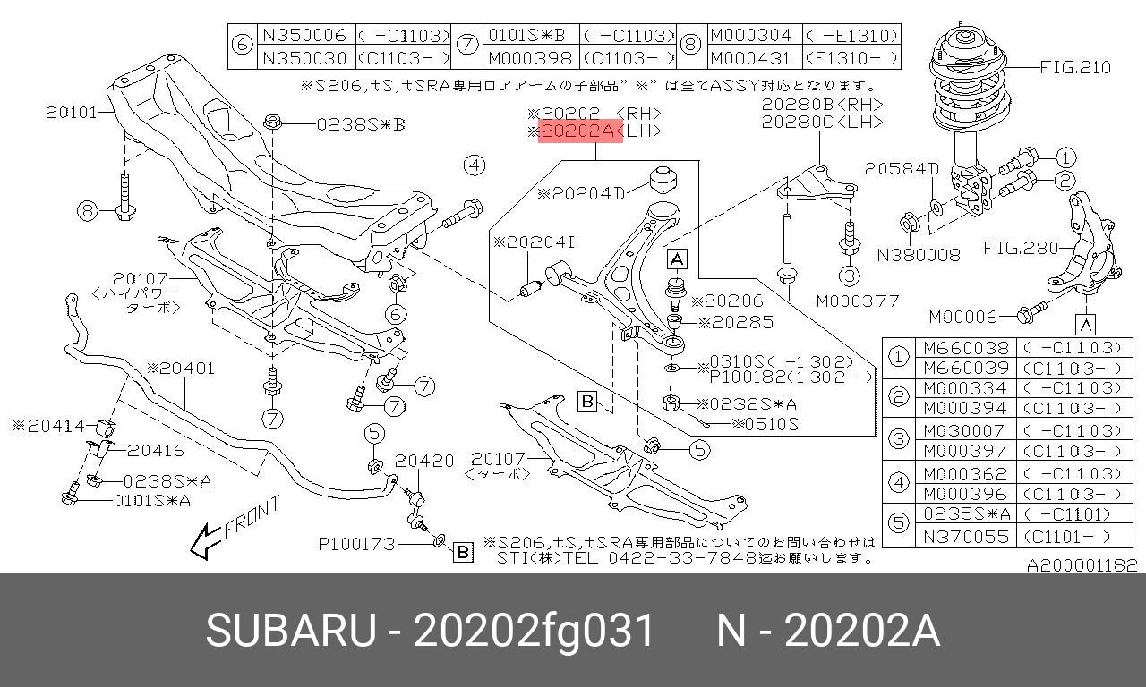 Рычаг подвески - Subaru 20202-FG031