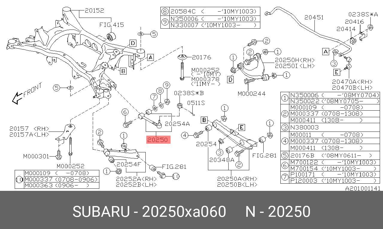 Тяга задняя поперечная. - Subaru 20250-XA060
