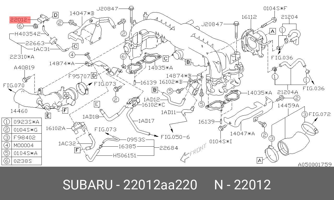 MAP сенсор - Subaru 22012-AA220