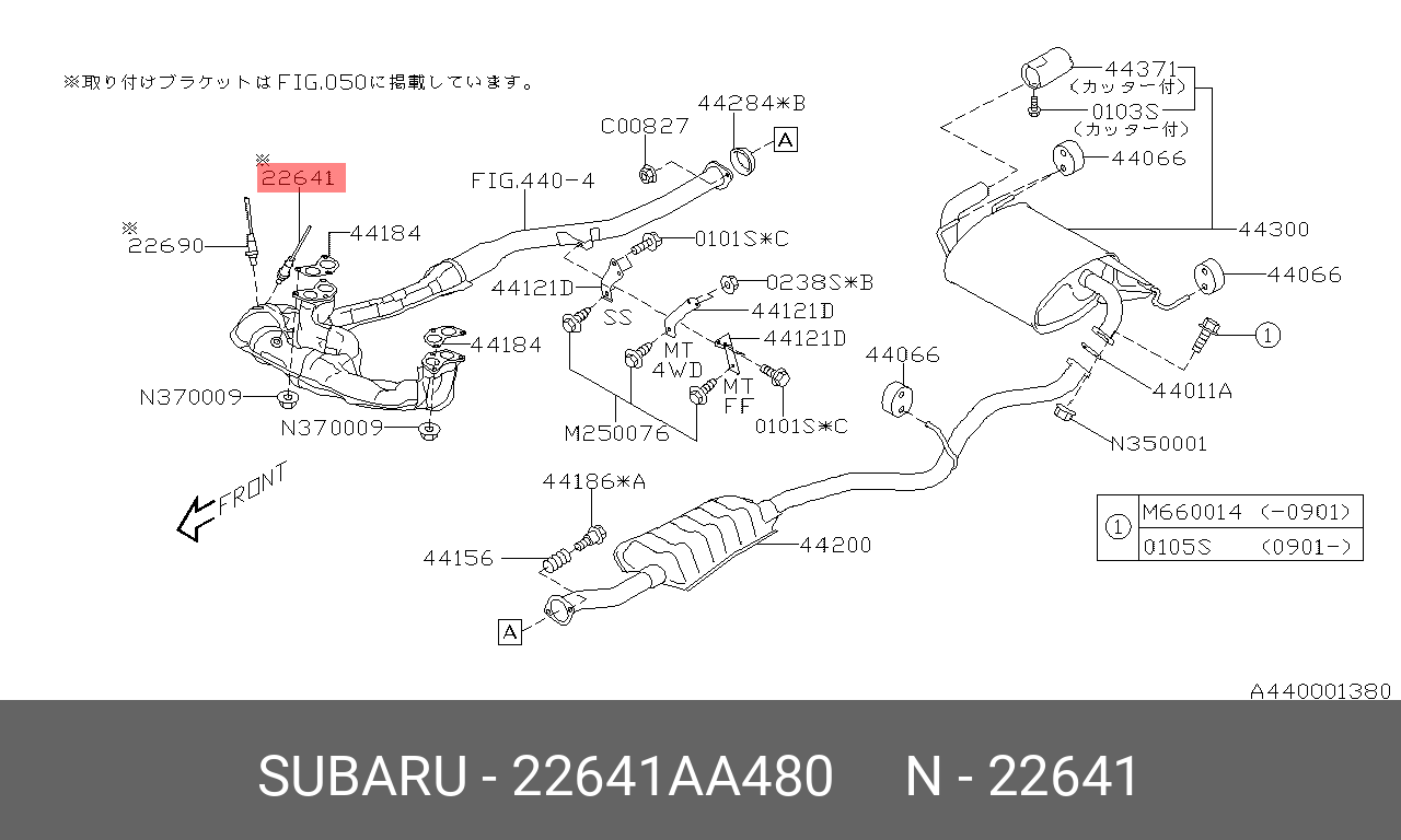 Датчик кислородный - Subaru 22641-AA480