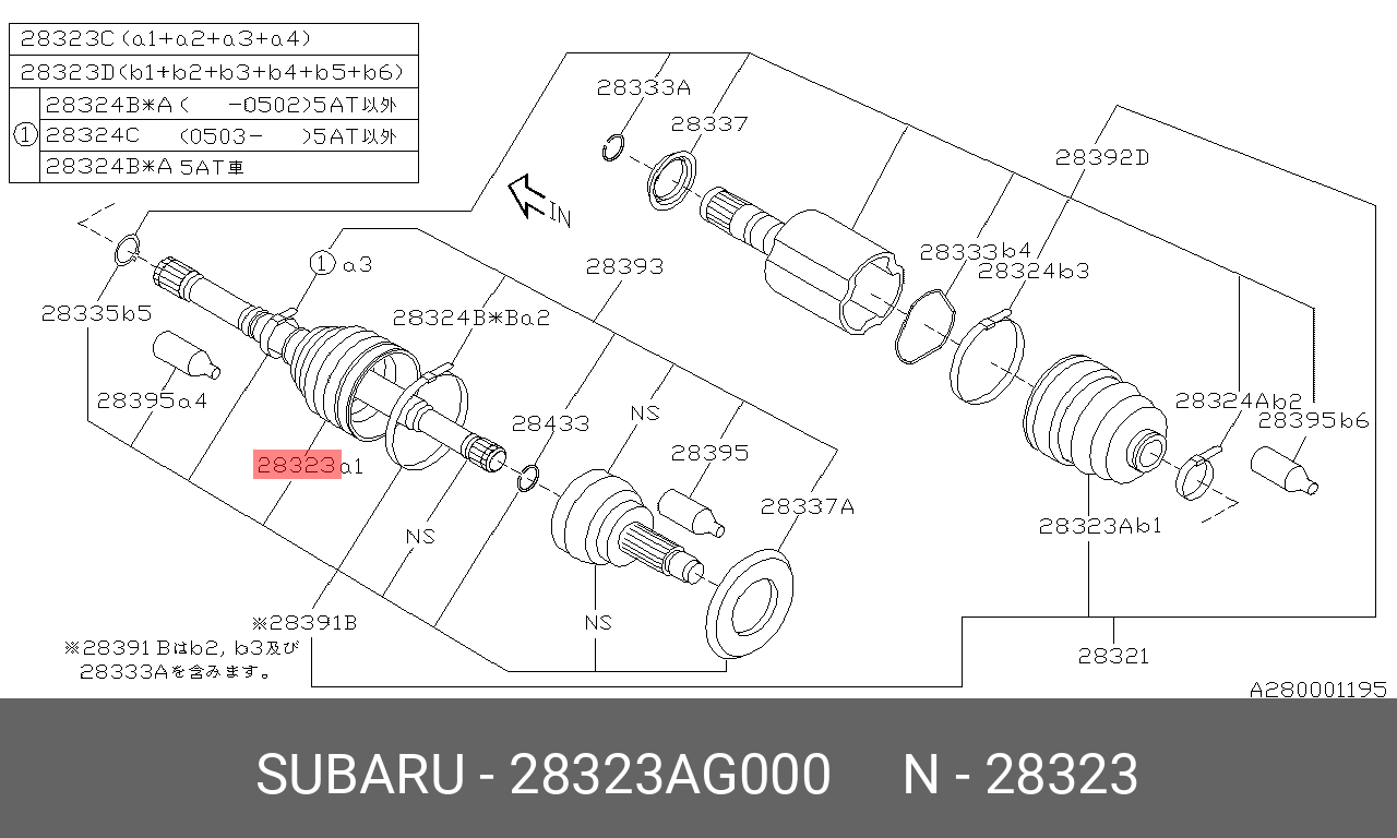 Пыльник ШРУСа - Subaru 28323AG000