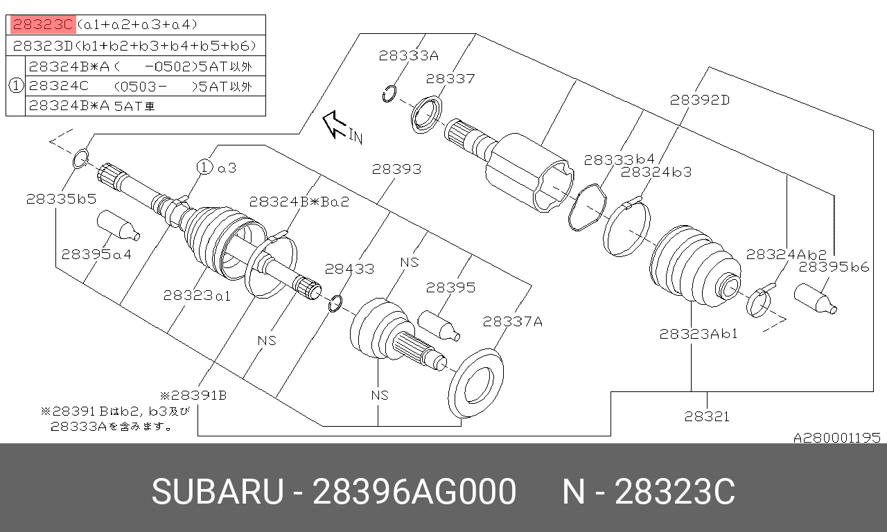 Пыльник шрус - Subaru 28396-AG000