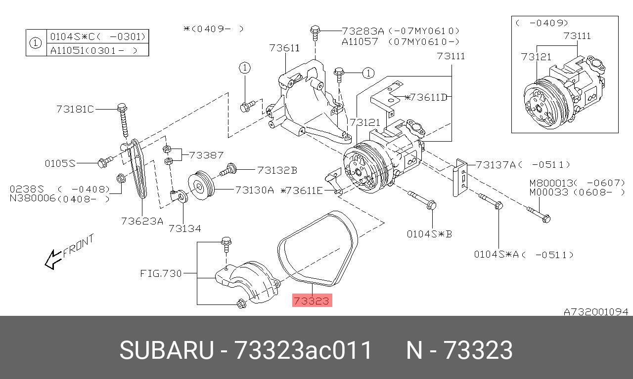 Ремень поликлиновый - Subaru 73323-AC011