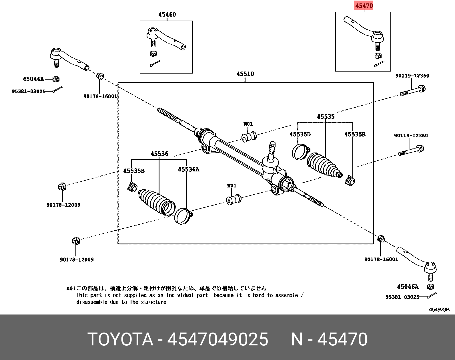 Наконечник рулевой тяги  - Toyota 45470-49025