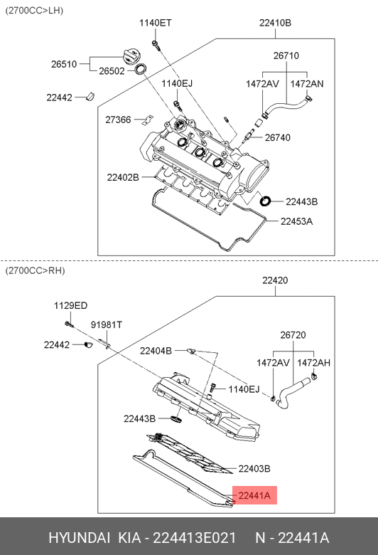 Прокладка клапанной крышки двигателя - Hyundai/Kia 22441-3E021