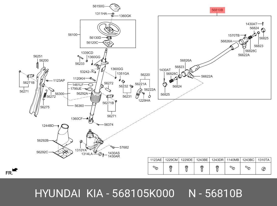 Тяга рулевая - Hyundai/Kia 56810-5K000