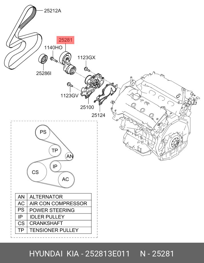 Натяжитель приводного ремня - Hyundai/Kia 25281-3E011