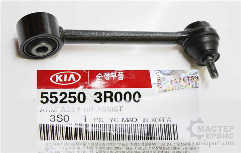 Рычаг подвески | зад лев | - Hyundai/Kia 55250-3R000