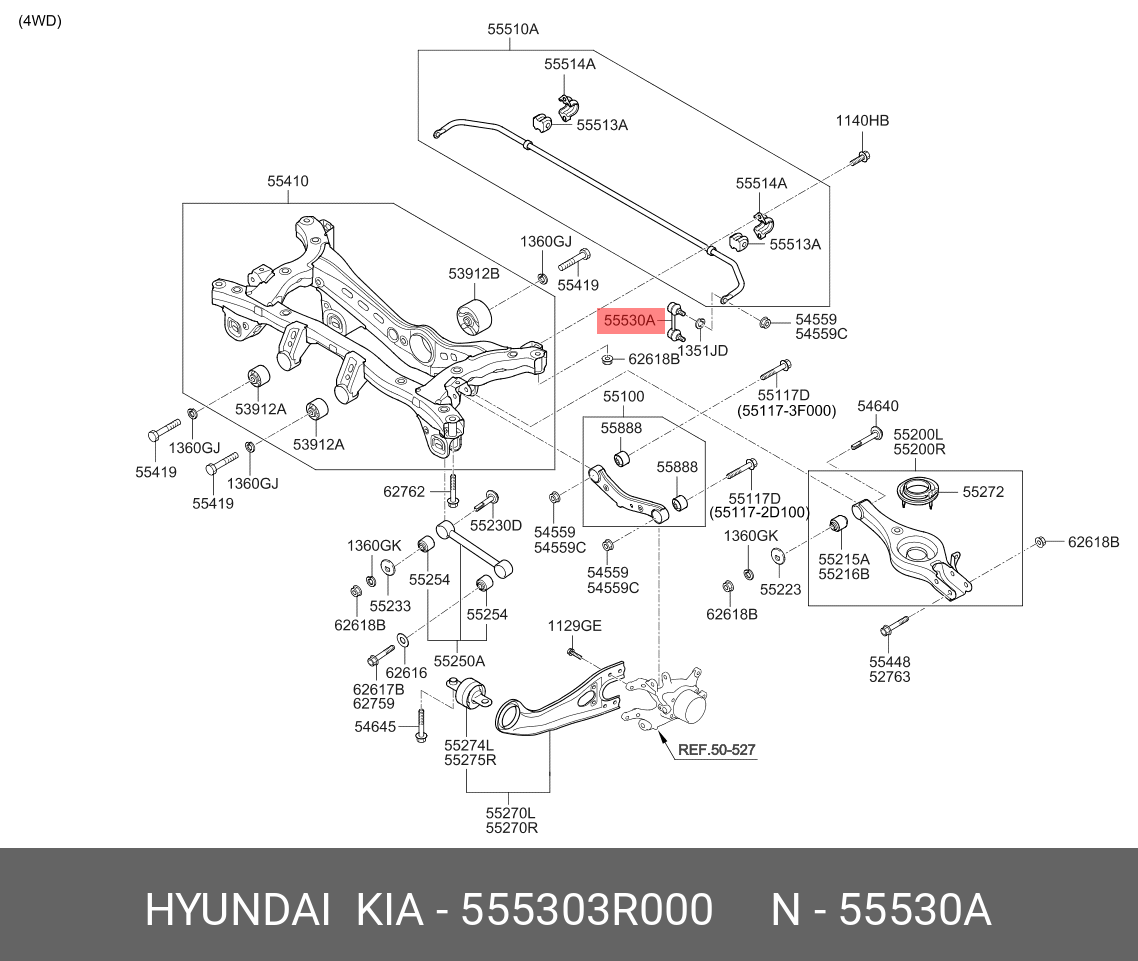 Стойка стабилизатора | зад прав/лев | - Hyundai/Kia 55530-3R000