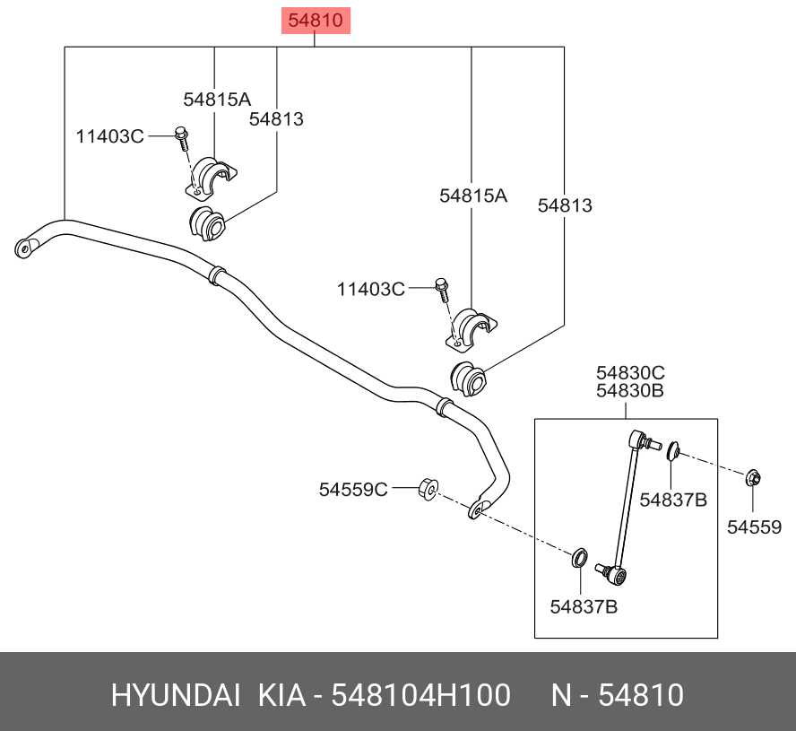 Стабилизатор поперечной устойчивости - Hyundai/Kia 54810-4H100