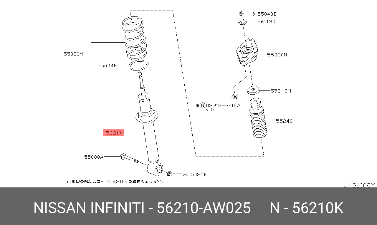 Амортизатор - Nissan 56210-AW025