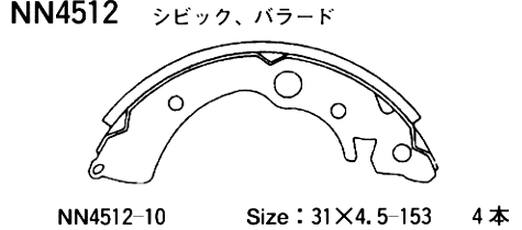 Колодки тормозные барабанные - Akebono NN-4512