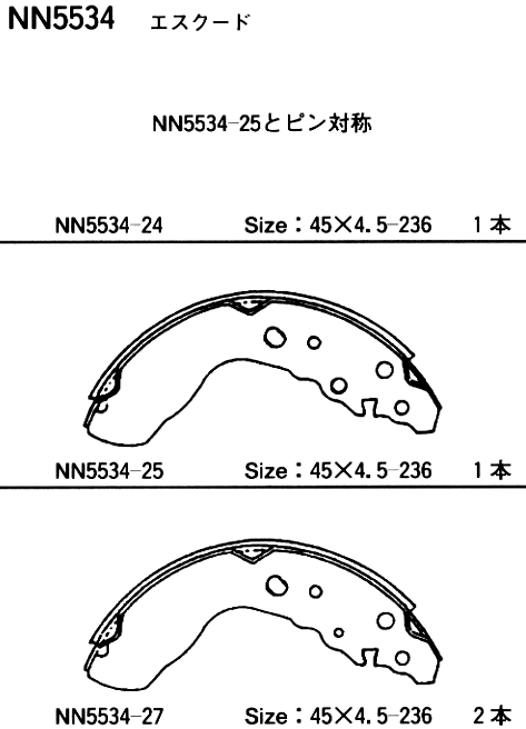 Колодки тормозные барабанные - Akebono NN-5534