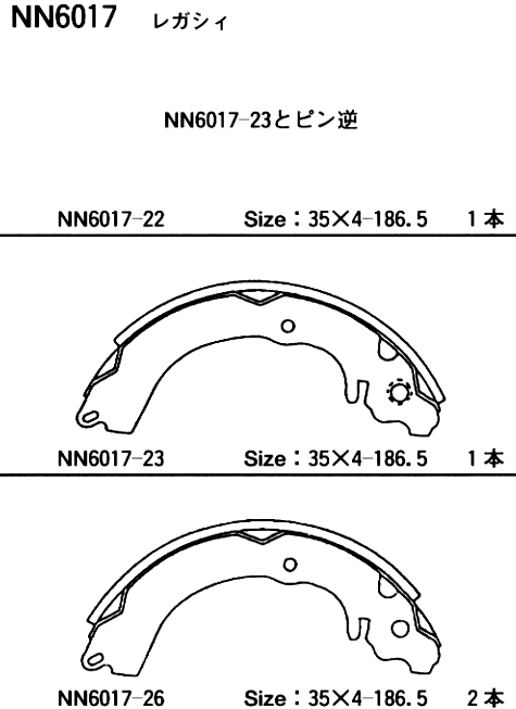 Колодки тормозные барабанные  | зад | - Akebono NN-6017