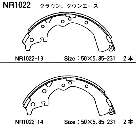 Колодки тормозные барабанные - Akebono NR-1022