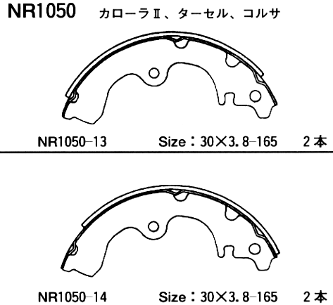 Колодки тормозные барабанные - Akebono NR-1050