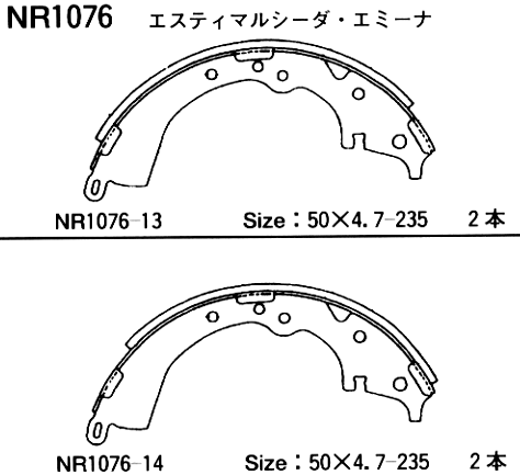 Колодки тормозные барабанные   | зад | - Akebono NR-1076