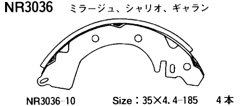 Колодки тормозные барабанные - Akebono NR-3036