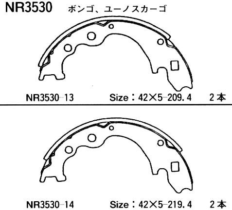 Колодки тормозные барабанные - Akebono NR-3530