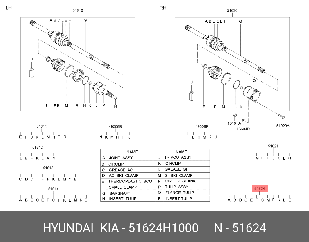 Шрус | перед прав/лев | - Hyundai/Kia 51624-H1000