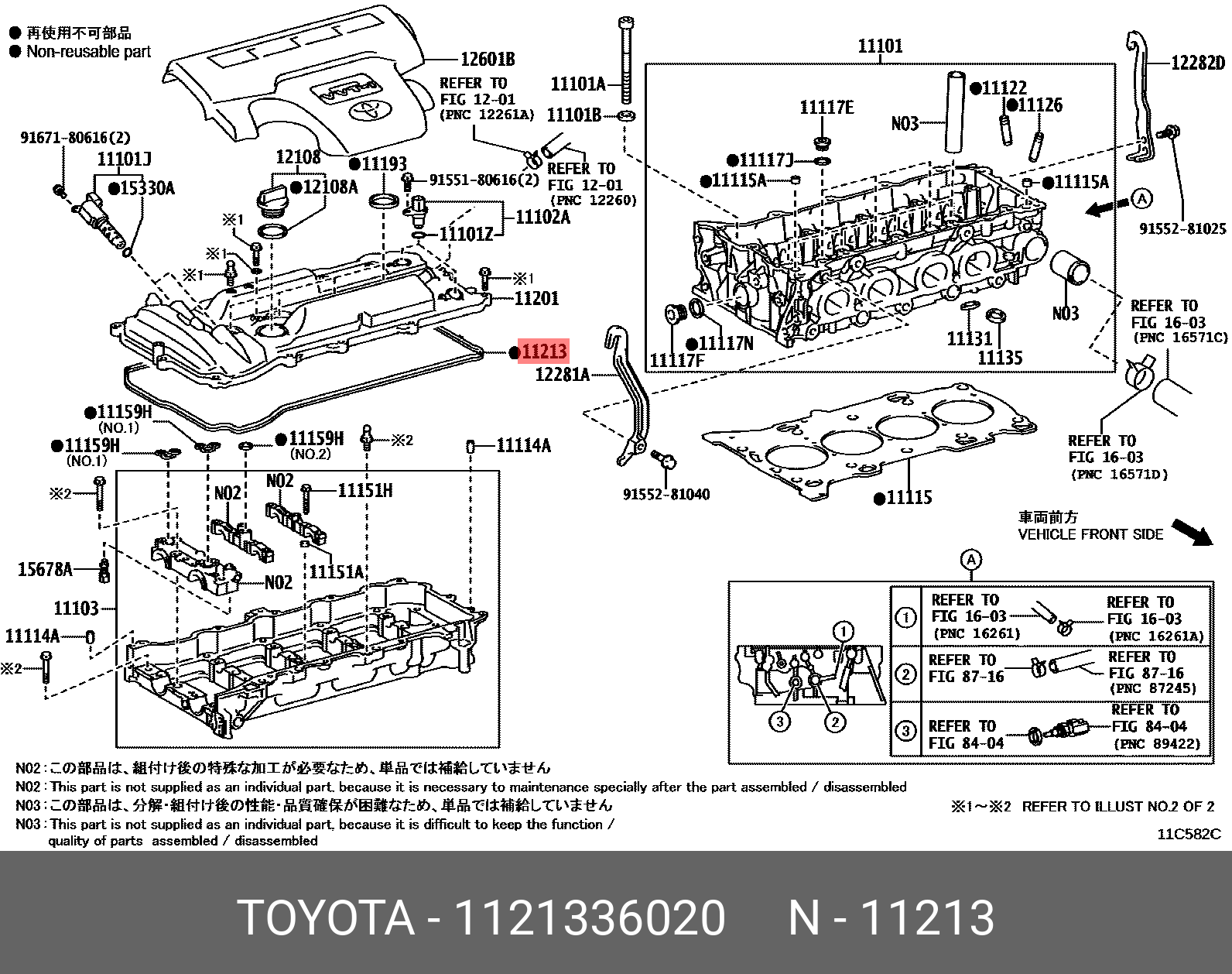 Прокладка крышки клапанов - Toyota 11213-36020