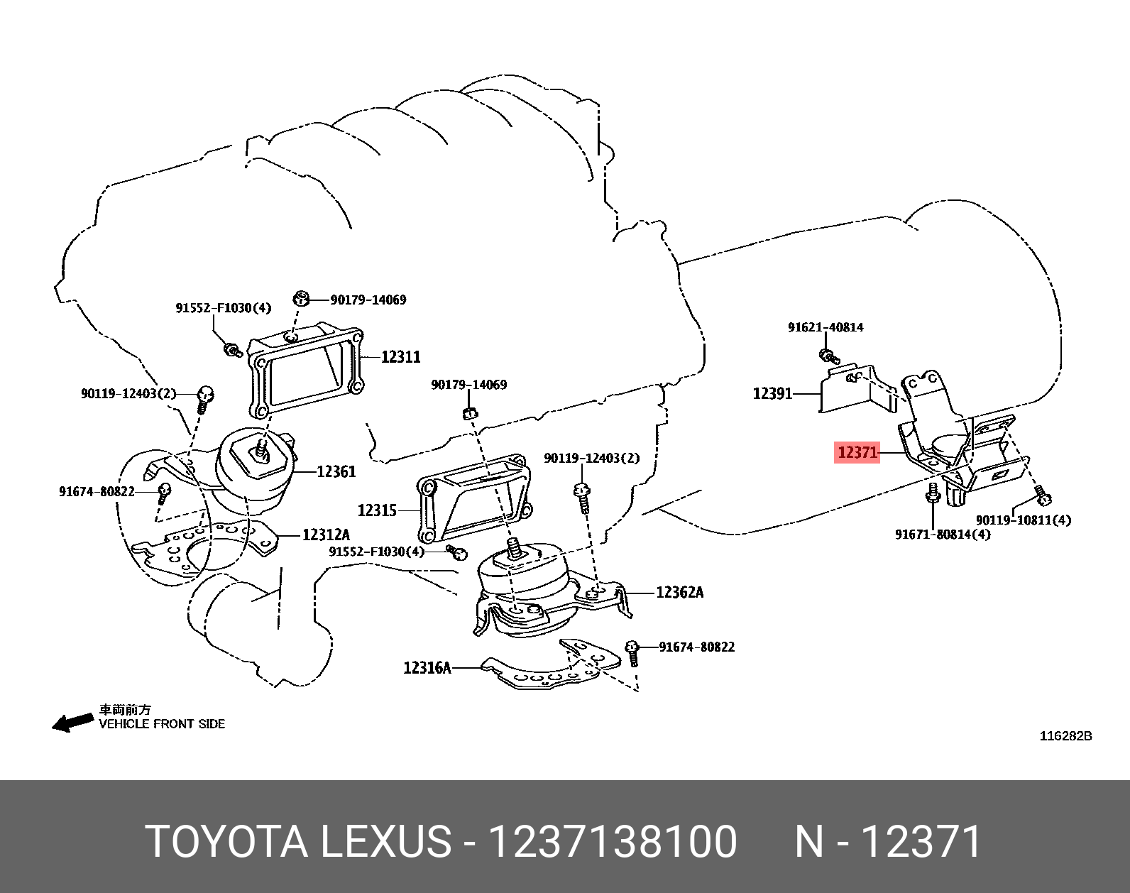 Подушка двигателя - Toyota 12371-38100