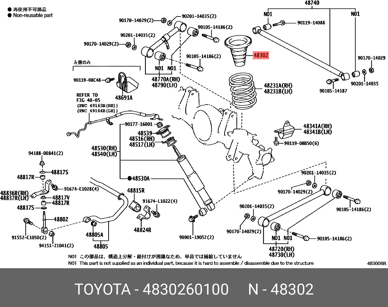 Пружина - Toyota 48302-60100