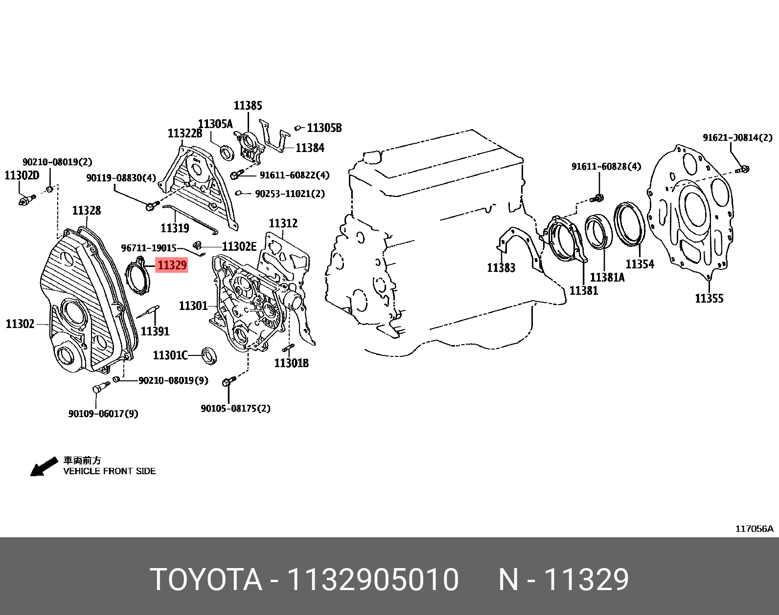 Прокладка крышки ГРМ - Toyota 11329-05010