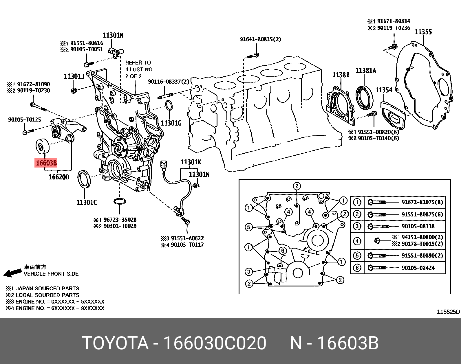Ролик натяжной навесного оборудования - Toyota 16603-0C020