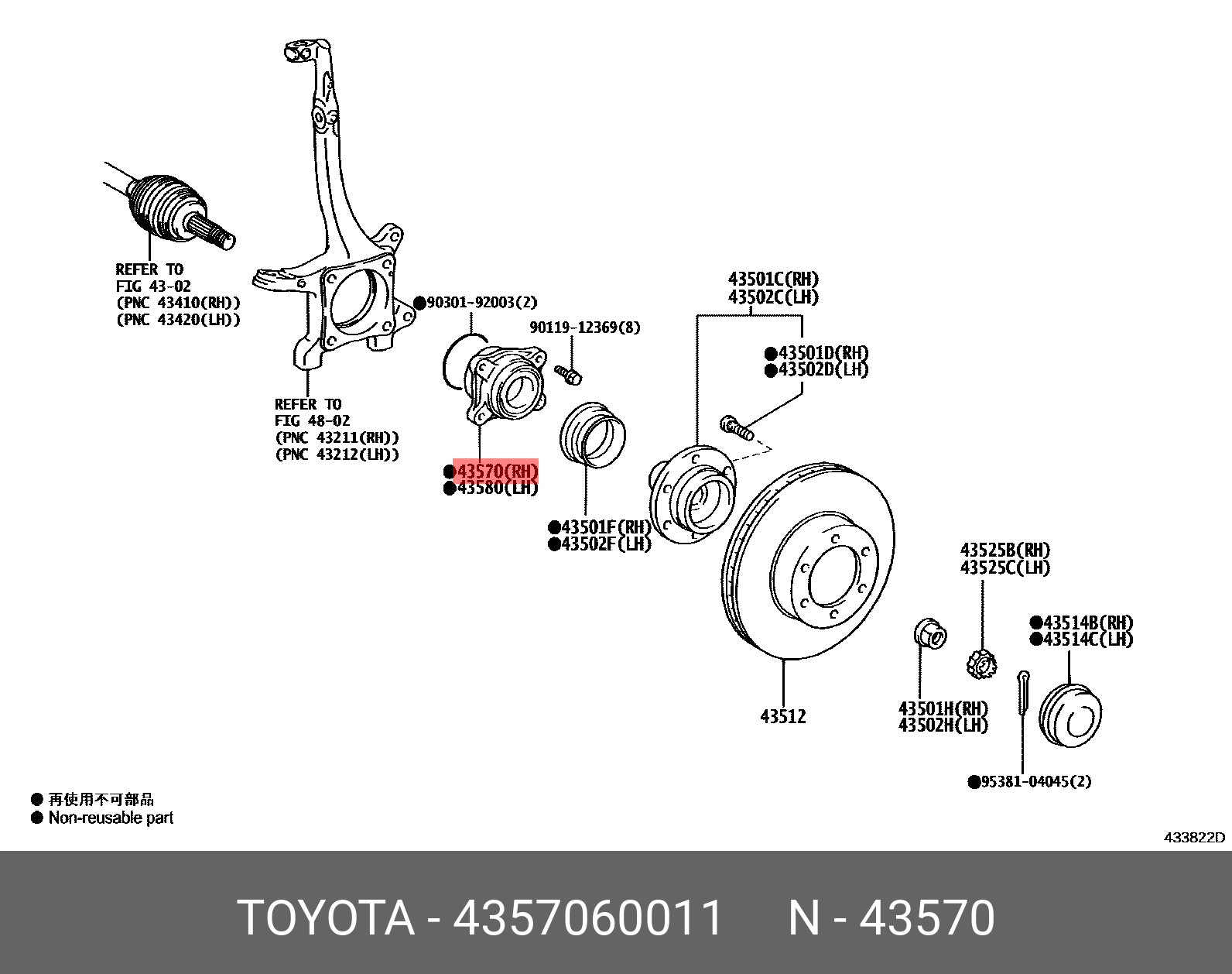 Ступица колеса - Toyota 43570-60011