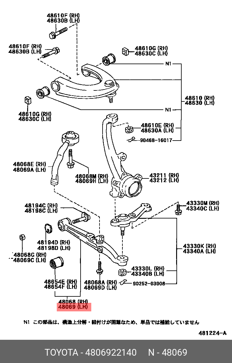 Рычаг подвески | перед лев | - Toyota 48069-22140