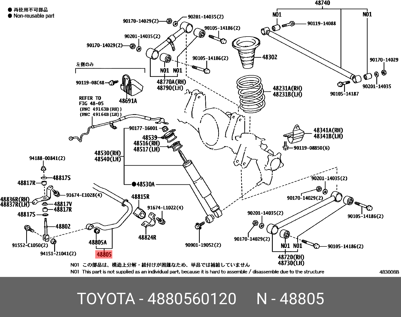 Стабилизатор поперечной устойчивости - Toyota 48805-60120