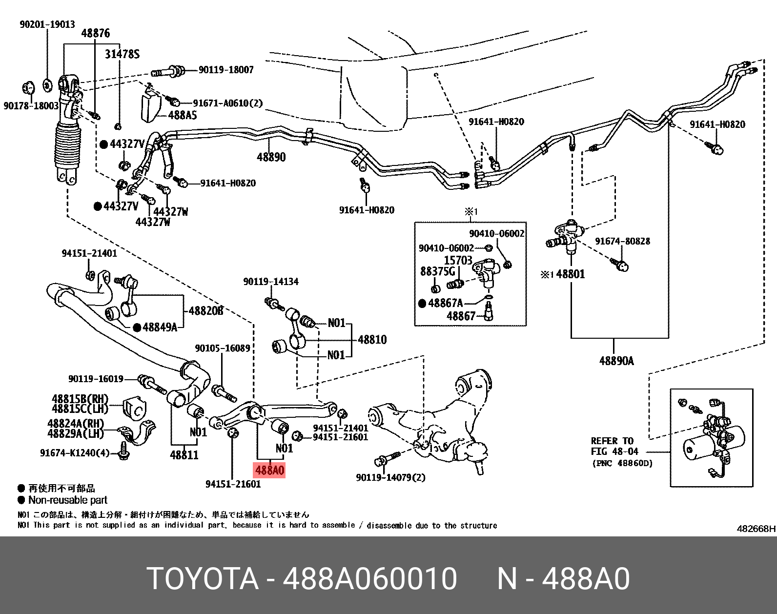 Рычаг стабилизатора | перед | - Toyota 488A0-60010