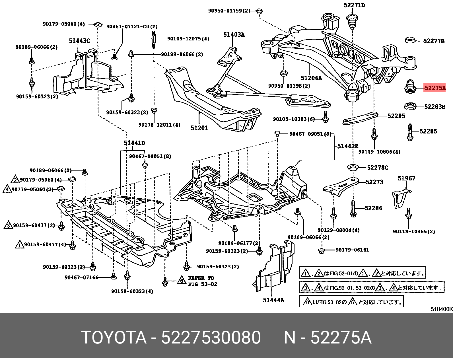 Подушка двигателя - Toyota 52275-30080