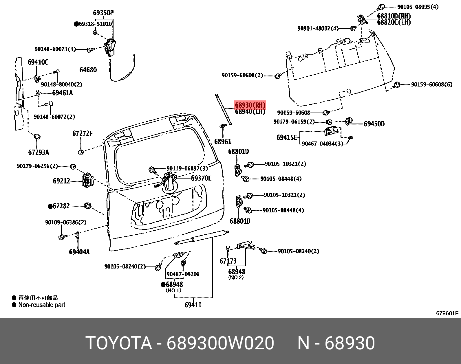 Опора - Toyota 68930-0W020