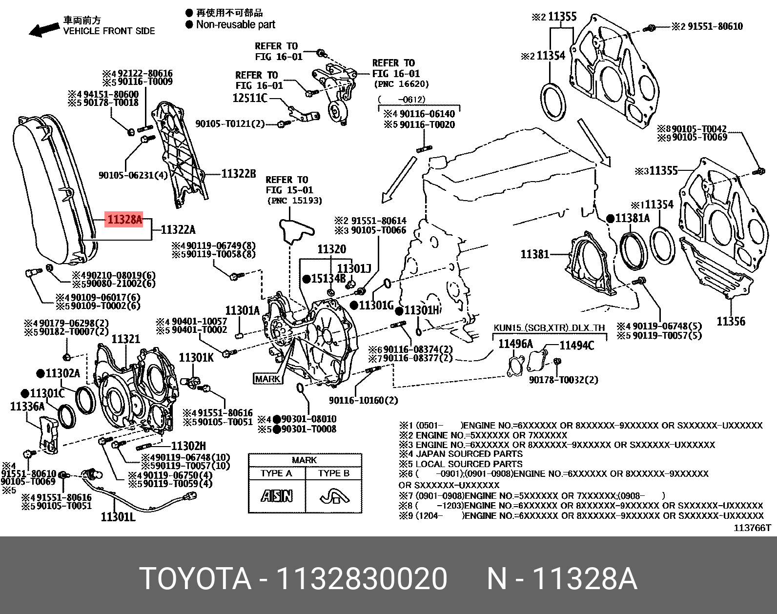 Прокладка крышки ГРМ - Toyota 11328-30020