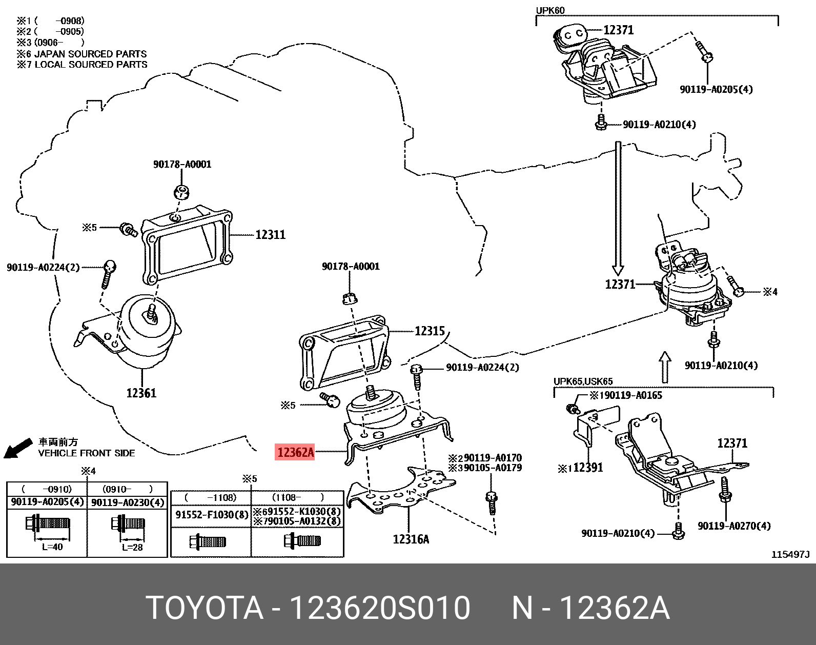 Подушка двигателя - Toyota 12362-0S010