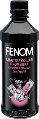 Промывка двигателя 338n адаптирующая - FENOM FN338N