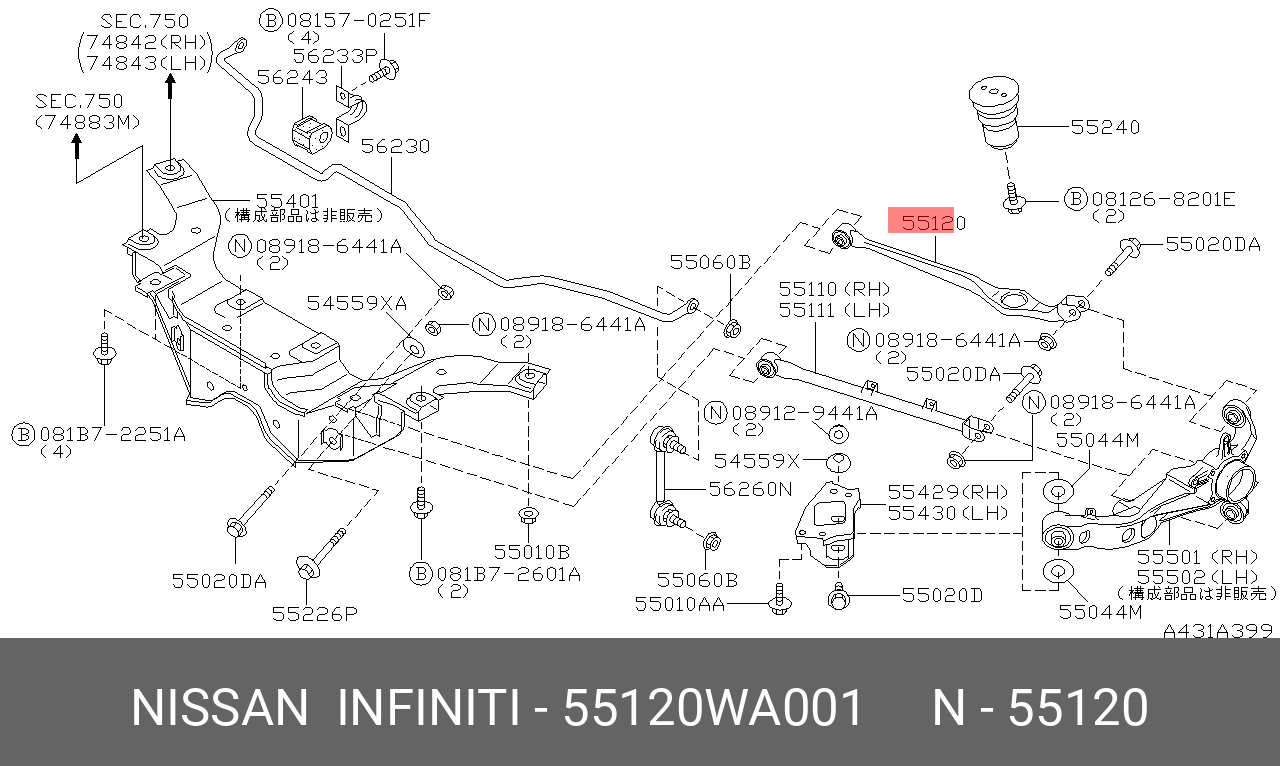 Рычаг подвески - Nissan 55120-WA001