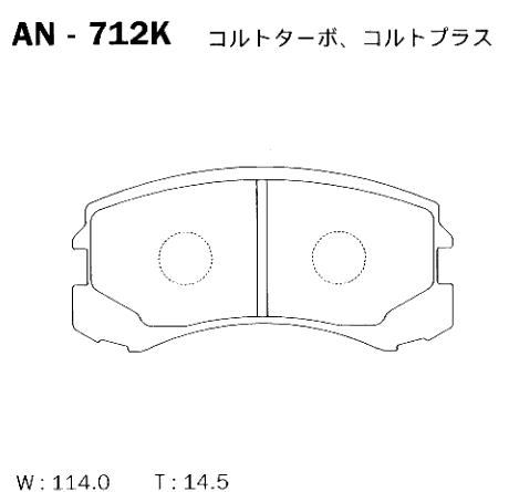 Колодки тормозные дисковые | перед | - Akebono AN-712K